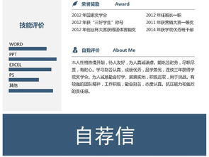 公關(guān)銷售簡(jiǎn)歷套餐 從樣式到內(nèi)容，輕松打造專業(yè)形象
