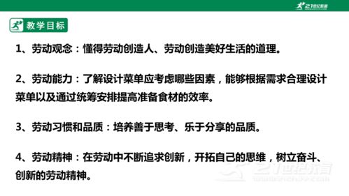 家宴菜單設(shè)計(jì) 項(xiàng)目策劃與公關(guān)服務(wù)的實(shí)踐路徑